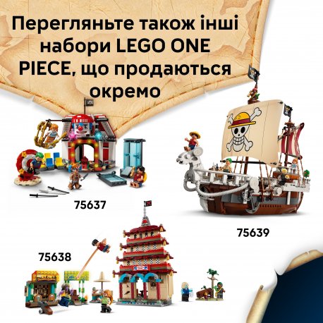 Конструктор LEGO ONE PIECE Домик в поселке Ветряков (75636-)