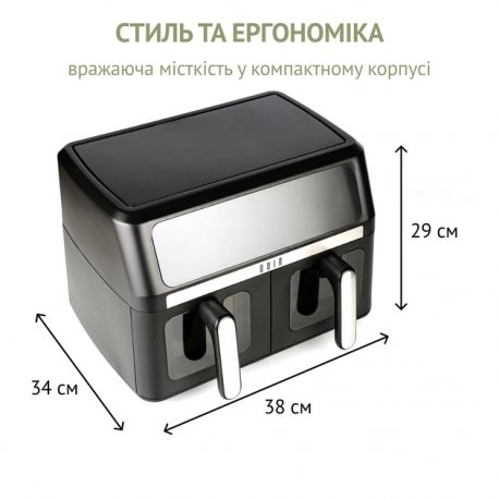 Мультипіч Quin Air Fryer Dual Zone 9л (YJ-1105A)