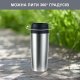 Термочашка Tefal Travel Mug Classic (N2020110)