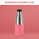 Термобутылка Tefal Bludrop Pink (N3110810) Термобутылка Tefal Bludrop Pink (N3110810)