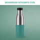 Термопляшка Tefal Bludrop Green (N3111210) Термопляшка Tefal Bludrop Green (N3111210)