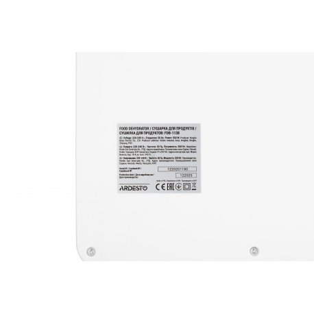 Сушка для продуктов Ardesto White (FDB-1138)