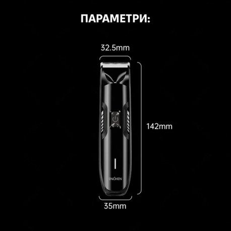 Тример Enchen (Spark 3)