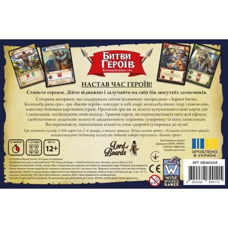 Настільна гра Битви Героїв (Hero Realms) (LOB2602UA)