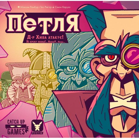 Настольная игра Петля (The Loop) - 1 ТК (6 шт) (optGKCH052TLTK)