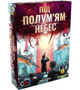 Настольная игра Под пламенем небес (Under Falling Skies) (kg11982)