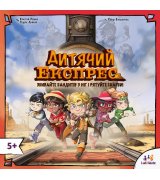 Настольная игра Детский экспресс (Kids Express) (LOB2347UA)