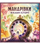 Настільна гра Мандрівки віхами історії (Trekking Through History) (LOB2328UA)