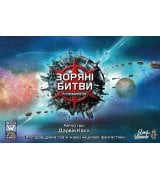 Настільна гра Зоряні битви (Star Realms) (LOB2601UA)
