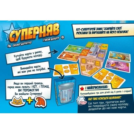 Настільна гра Суперняв (Super Meow) (LOB2335UA)