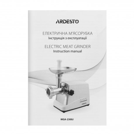 Мясорубка Ardesto White/ Silver (MGA-2300J)