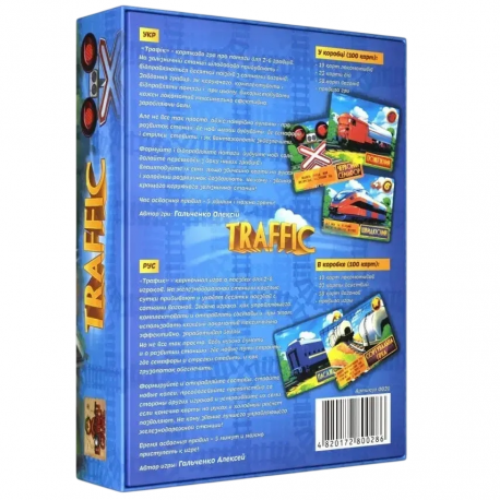 Настільна гра Трафік (Traffic) (4820172800286)