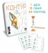 Настольная игра Контур (Kontour) (4820251580047)