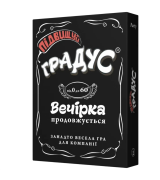 Настільна гра Підвищуй Градус (4820172800361)