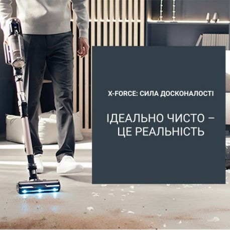 Ручний пилосос Rowenta X-Force Flex 16.60 Auto Animal Bronze (RH9CD9E0)