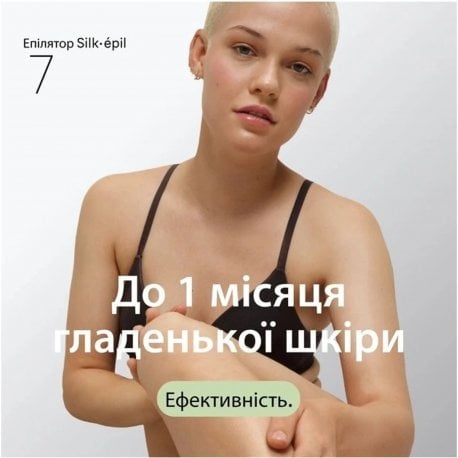 Епілятор Braun Silk-epil 7 White (SE 7-060)