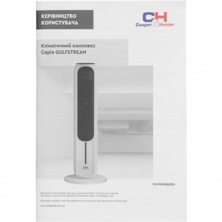 Кліматичний комплекс Cooper&Hunter White (CH-PHF45402EV)