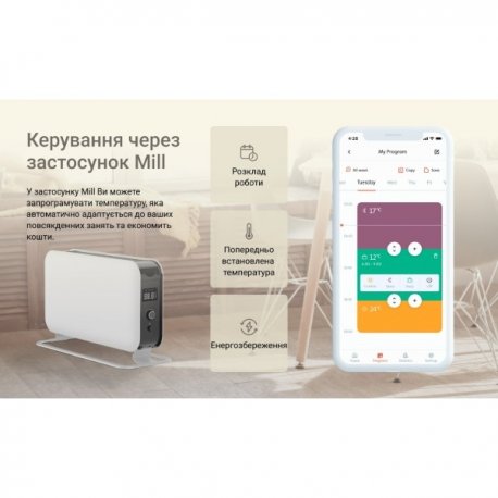 Конвектор Mill White (CO1500MAXWIFI3)