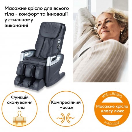 Масажне крісло Beurer (MC 5000)
