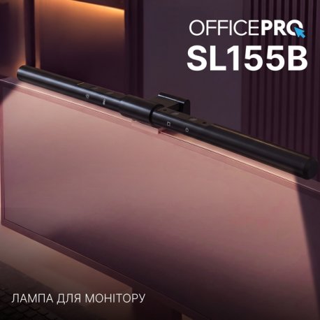 Лампа для монитора OfficePro Black (SL155B)