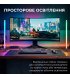 Настільні RGB-лампи GamePro (2 шт) (TV/ПК SLT171B)