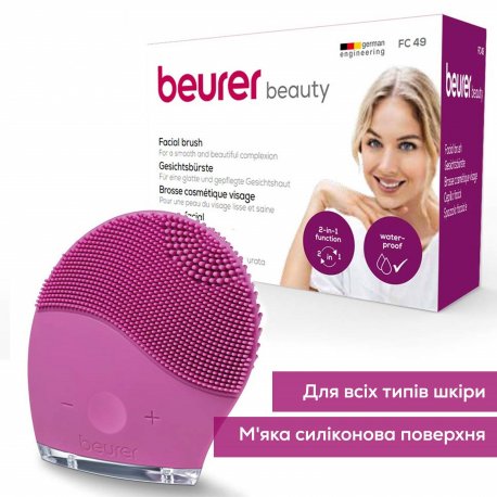 Щетка для лица Beurer 2в1 Pink (FC 49)