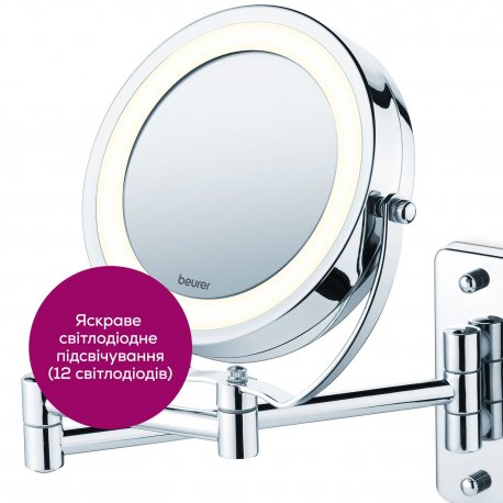 Косметичне дзеркало Beurer Silver (BS 59)
