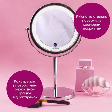 Косметичне дзеркало Beurer Silver (BS 55)