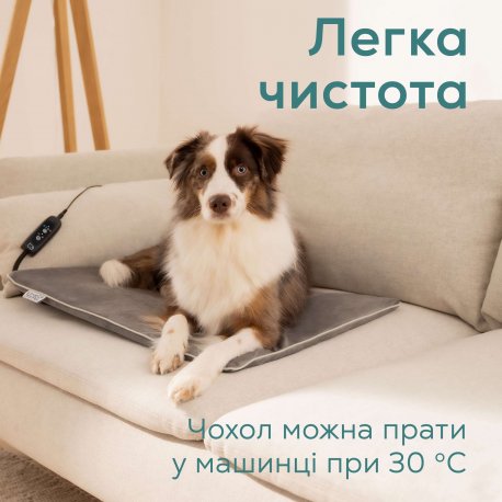 Коврик с подогревом для животных L Beurer Sammy Grey (PP 220)