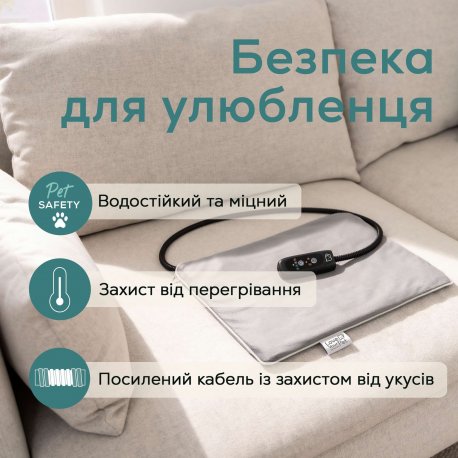Килимок з підігрівом для тварин S Beurer Lilli Grey (PP 210 Lilli)