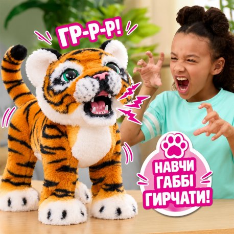 Интерактивная игрушка Furreal тигренок Габби (28204)