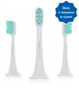 Насадки для зубной щетки Xiaomi MiJia Electric Toothbrush Head Regular (3 шт) (DDYST01SKS) (NUN4001CN / NUN4010GL)