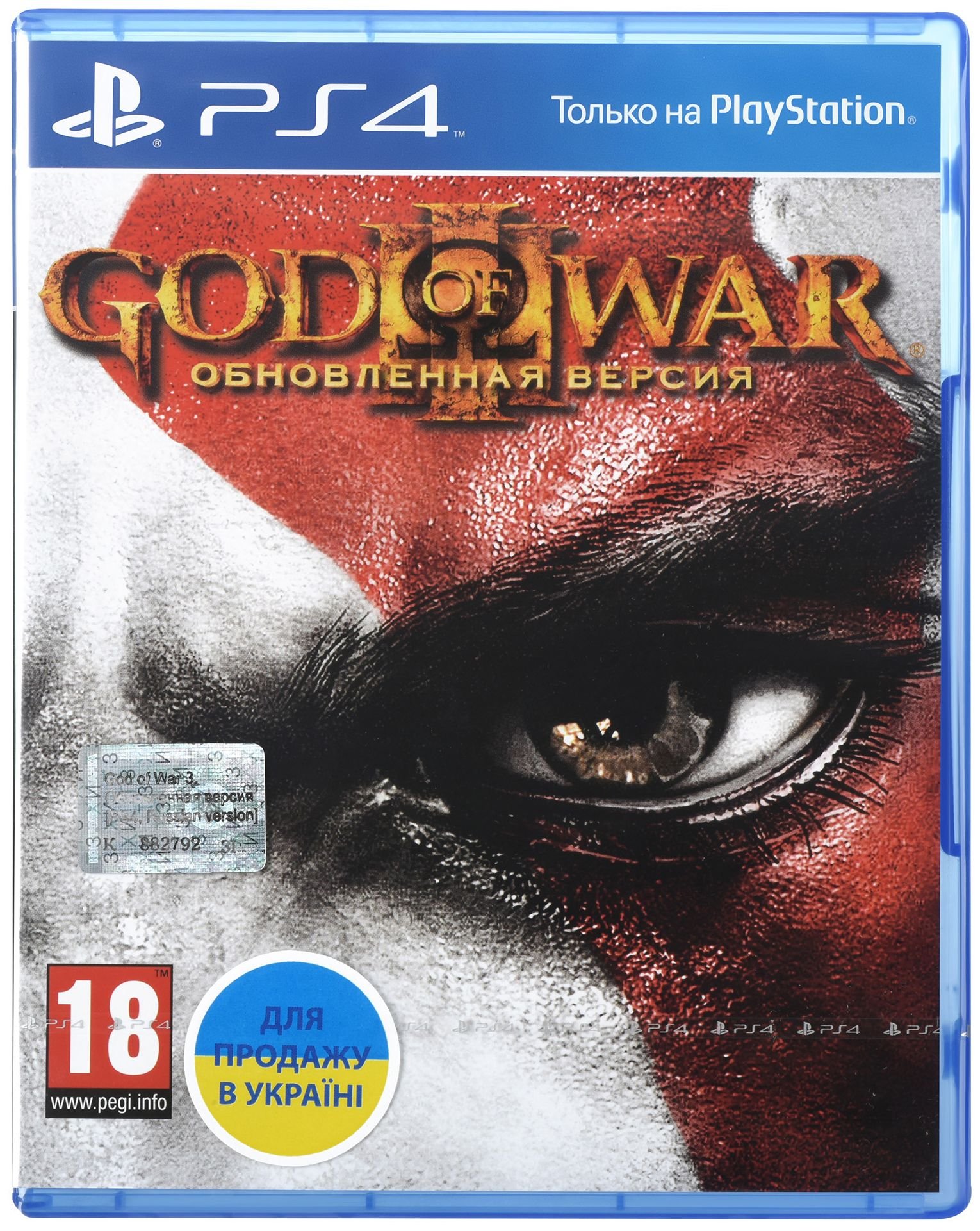 God of war 3 ps4 как поднять дерево в начале игры