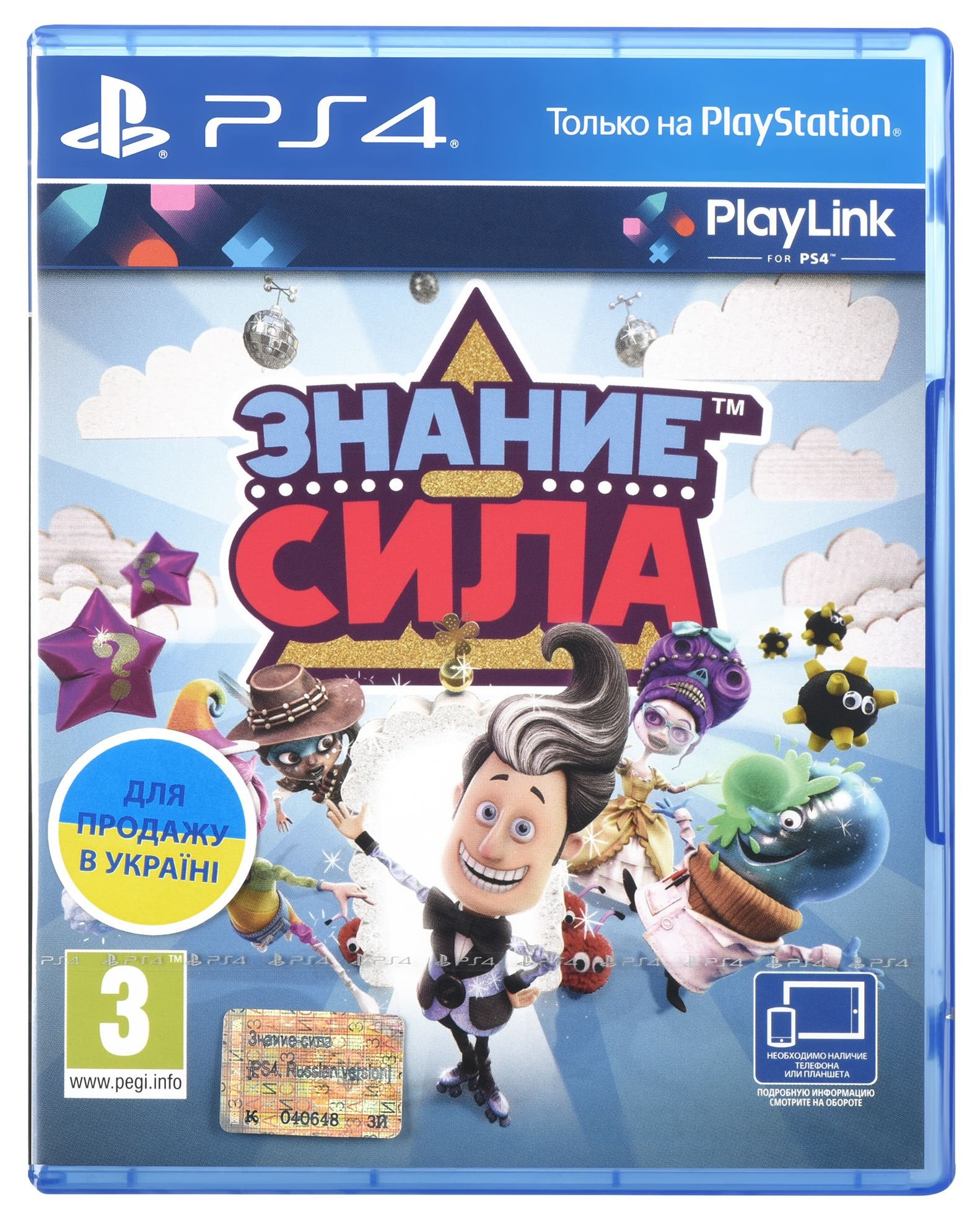 Игра Знание – сила (PS4, rus язык) купить в Одессе, Украине - цены и отзывы  в интернет-магазине Skay