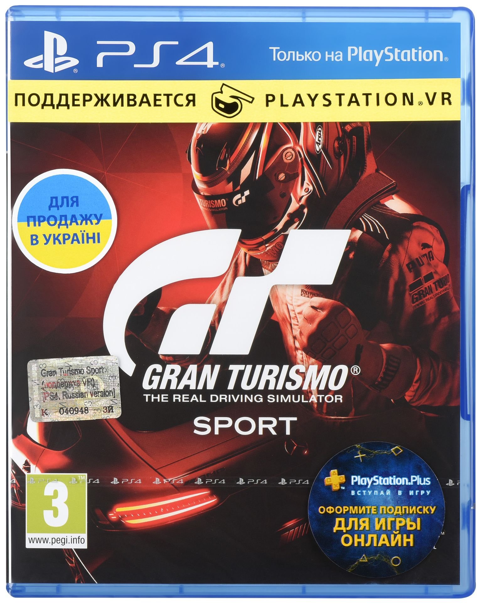 Игра Gran Turismo Sport (поддержка VR) (PS4, eng, rus субтитры) купить в  Одессе, Украине - цены и отзывы в интернет-магазине Skay