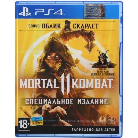 Игра Mortal Kombat 11. Специальное издание для Sony PS 4 (русские субтитры)