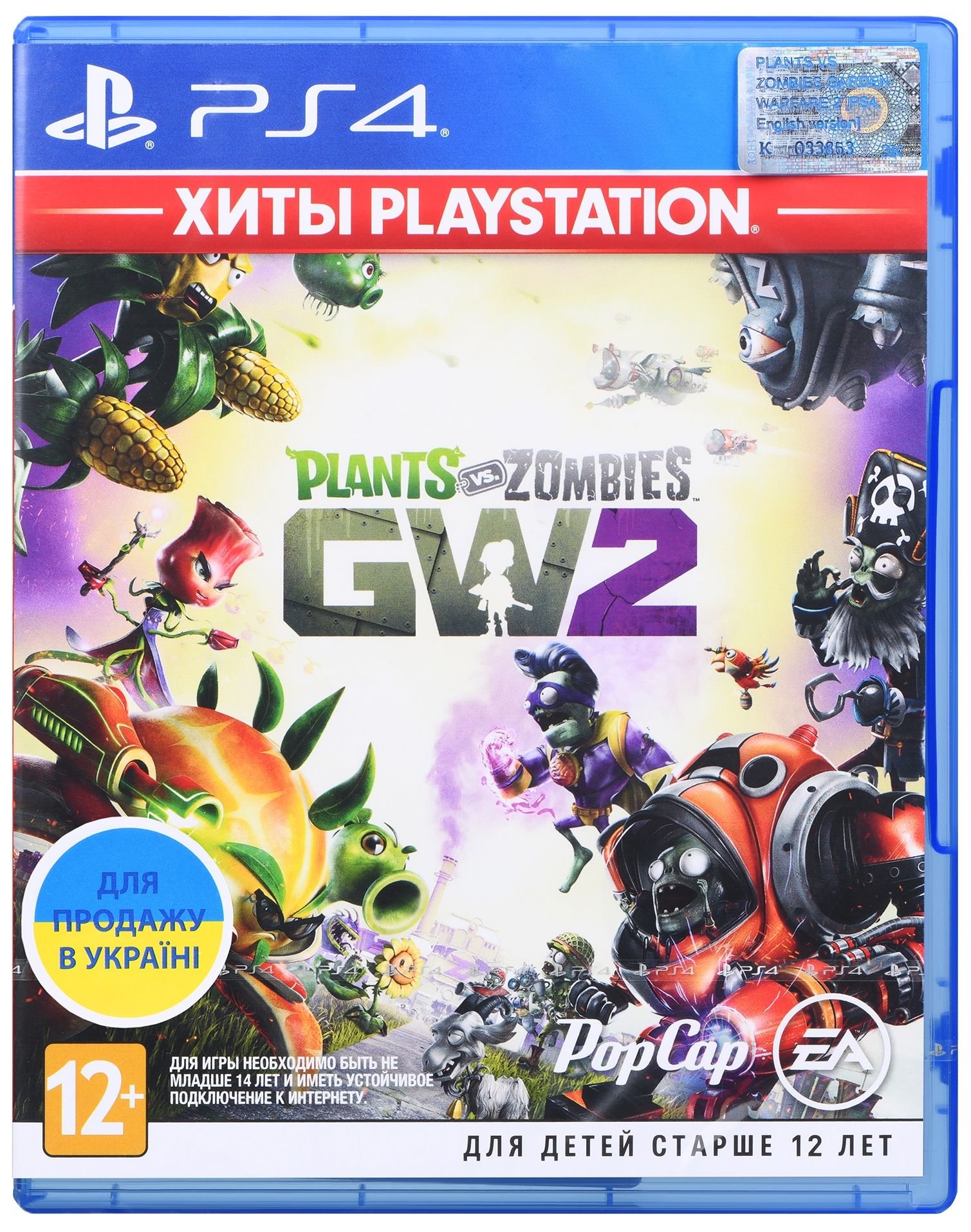 Игра Plants vs. Zombies Garden Warfare 2 - Хиты PlayStation (PS4, eng язык)  купить в Одессе, Украине - цены и отзывы в интернет-магазине Skay