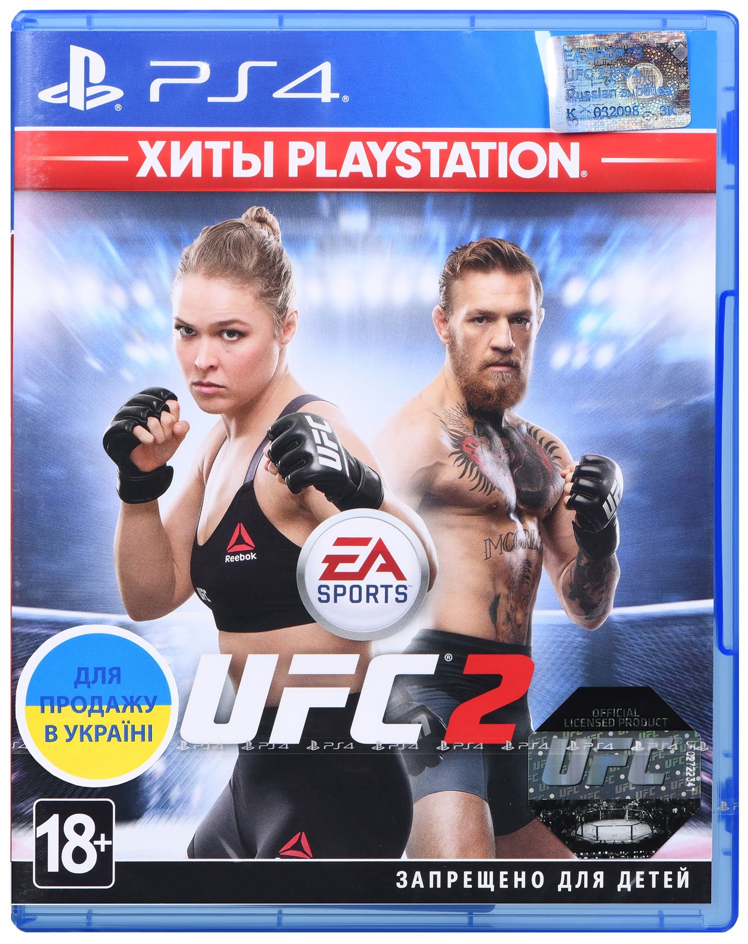 Игра UFC 2 - Хиты PlayStation (PS4, eng язык) купить в Одессе, Украине -  цены и отзывы в интернет-магазине Skay