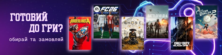 Замовляй та грай