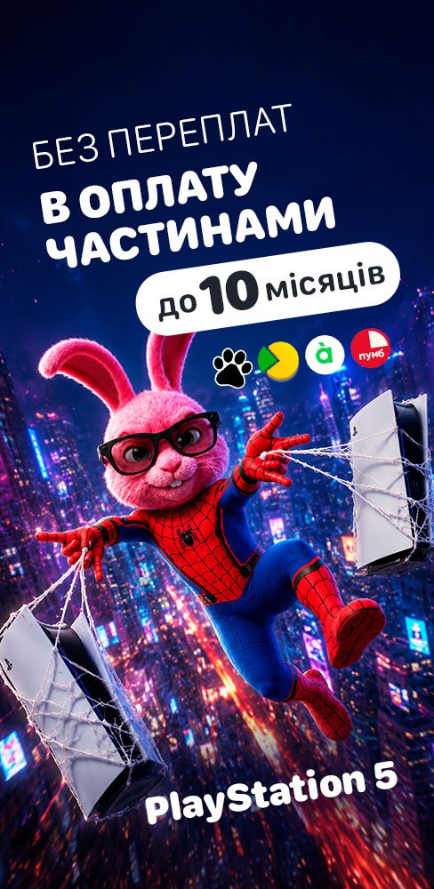 Сони ОЧ
