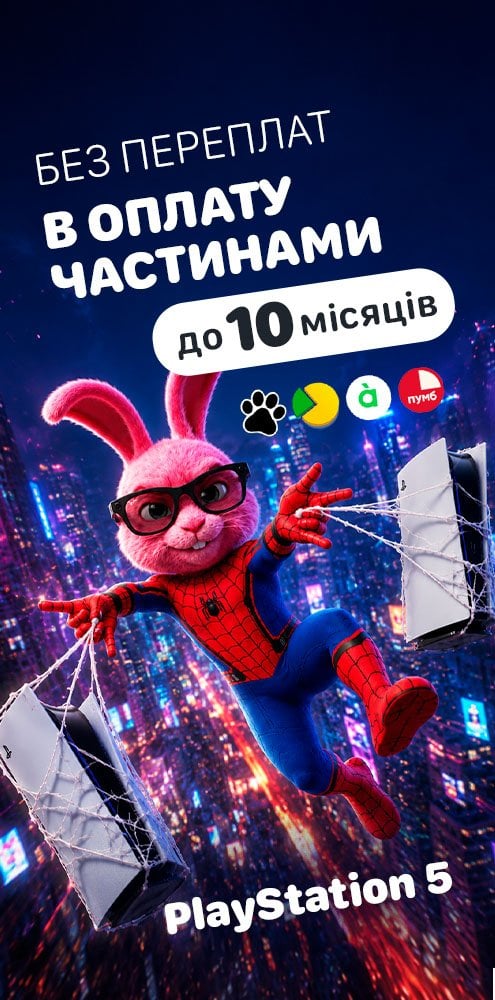 Сони ОЧ