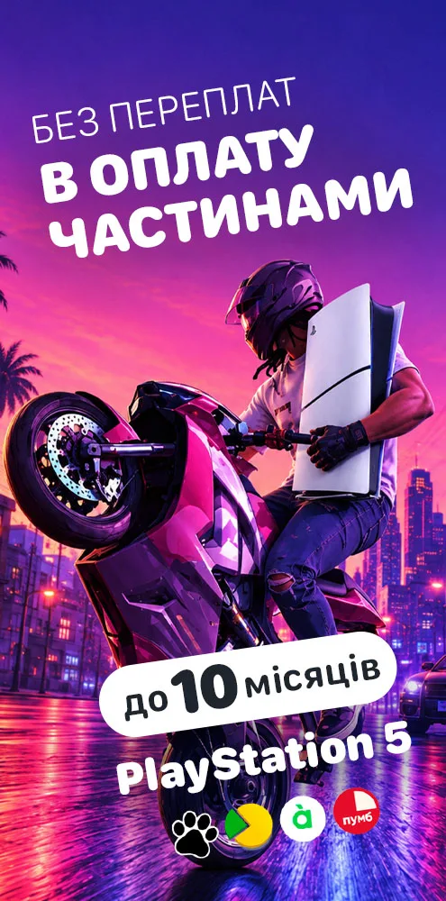 Сони ОЧ