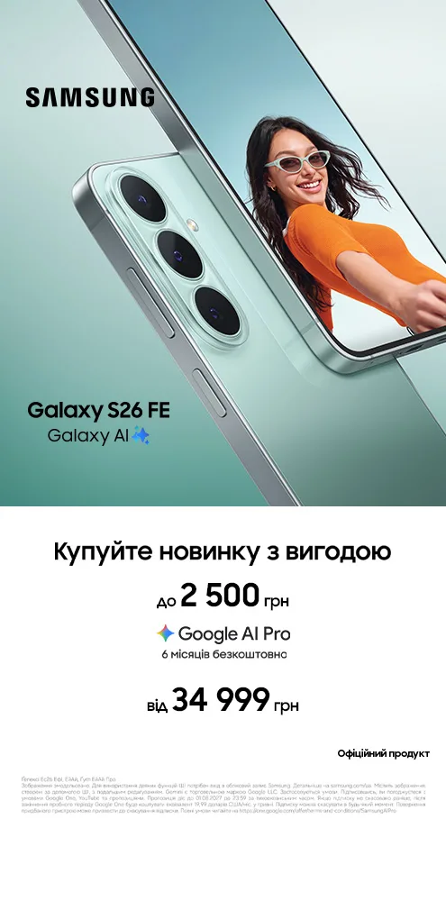 Самс с26 фе