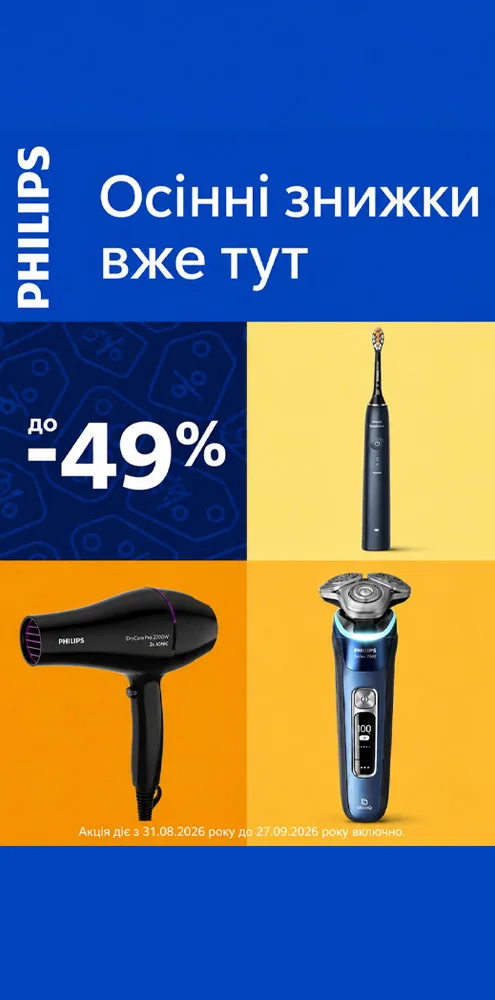 Philips