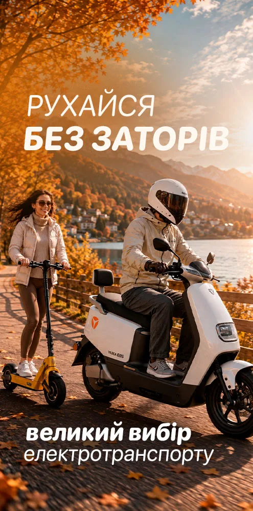 электротранспорт