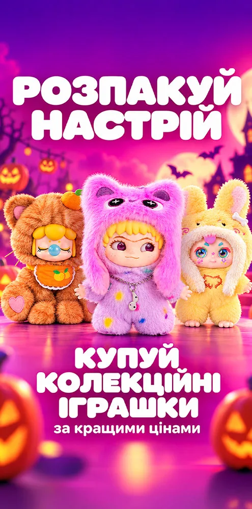 Игрушки