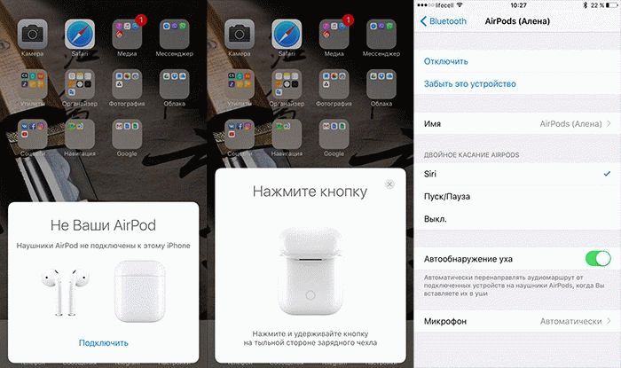Подробнее: AirPods подключение к iPhone AirPods подключение к iPhone