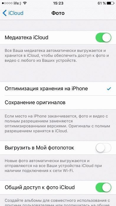 Активация медиатеки icloud