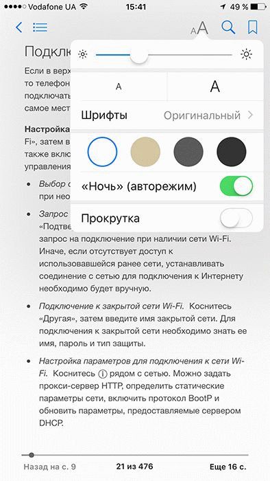 Читалка iBooks
