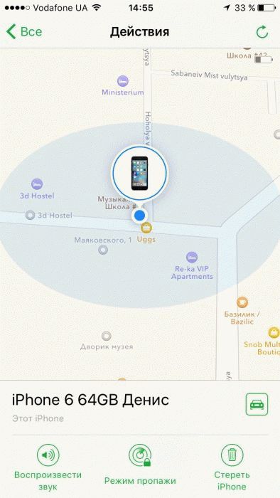 Функция Найти iPhone